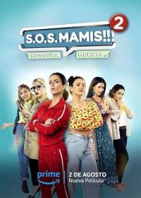 Мамочки идут на помощь 2 (2023) S.O.S Mamis 2: Mosquita Muerta