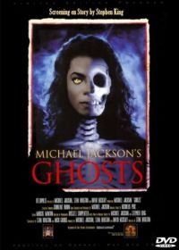 Призраки (1996) Ghosts
