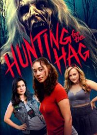 Охота на ведьму (2024) Hunting for the Hag