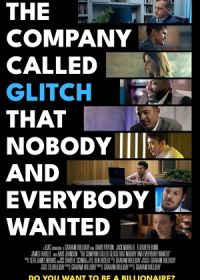 Компания "Глитч", которая была никому не нужна и нужна всем одновременно (2024) The Company Called Glitch That Nobody and Everybody Wanted