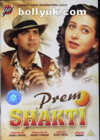 Любовная сила (1994) Prem Shakti