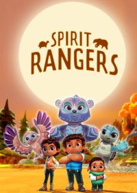 Духи-рейнджеры (2022) Spirit Rangers
