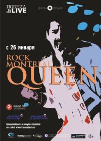 Queen Rock In Montreal (1981) We Will Rock You: Queen Live in Concert