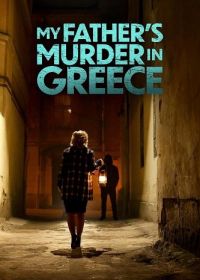 Убийство моего отца в Греции (2024) My Father's Murder in Greece