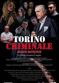 Кровная месть в Турине (2024) Torino criminale blood revenge