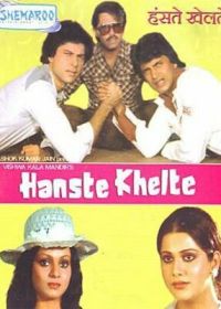 Давайте смеяться, играть (1984) Hanste Khelte