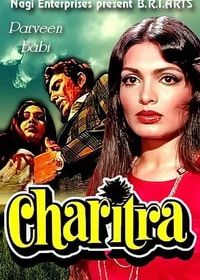 Характер (1973) Charitra