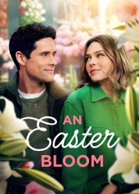 Пасхальный цветок (2024) An Easter Bloom