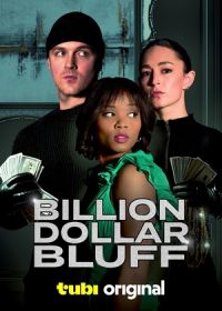 Блеф на миллиард долларов (2024) Billion Dollar Bluff