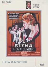 Елена и мужчины (1956) Elena et les hommes