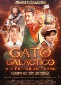Галактический кот и заклинание времени (2024) Gato Galactico e o Feitiço do Tempo