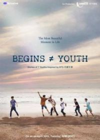 Молодость (2024) Yuseu / Begins Youth