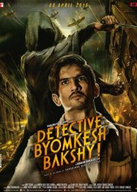 Детектив Бёмкеш Бакши (2015) Detective Byomkesh Bakshy!