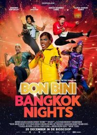 Бон Бини: Ночи в Бангкоке (2023) Bon Bini: Bangkok Nights