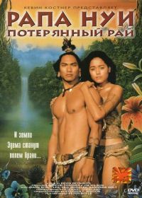 Рапа Нуи: Потерянный рай (1994) Rapa Nui