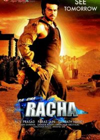 Пари на любовь (2012) Racha