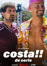 Пляжная вечеринка! (2024) Costa!!