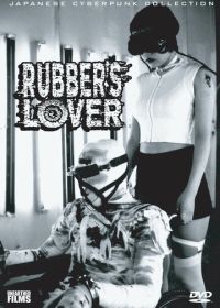 Любовь к резине (1996) Rubber's Lover