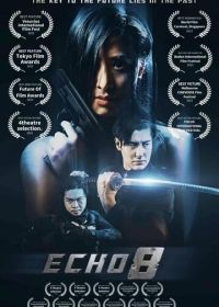 Эхо 8 (2024) Echo 8