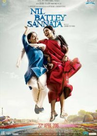 Новая одноклассница (2015) Nil Battey Sannata