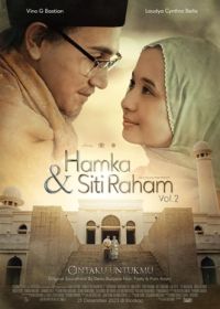 Хамка и Сити Рахам 2 (2023) Hamka & Siti Raham Vol. 2