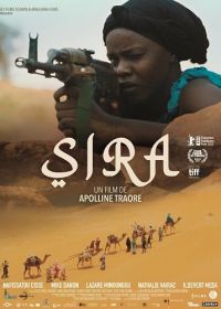 Сира (2023) Sira