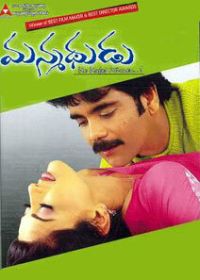 Мужчина, ненавидевший женщин (2002) Manmadhudu