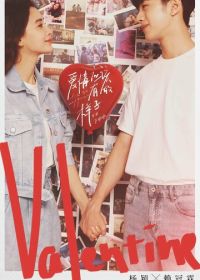 Какой должна быть любовь (2022) Ai qing ying gai you de yang zi