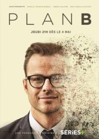 План «Б» (2017-2018) Plan B