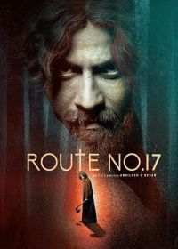 Трасса номер 17 (2023) Route No 17