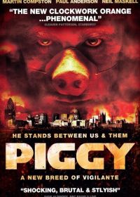 Свинтус (2012) Piggy