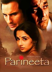 Замужняя женщина (2005) Parineeta