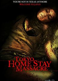 Токийская домашняя резня (2020) Tokyo Home Stay Massacre
