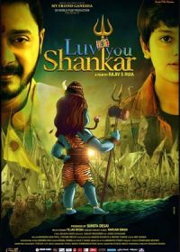 Люблю тебя Шанкар (2024) Luv You Shankar