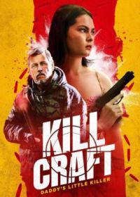 Убойная профессия (2024) Kill Craft