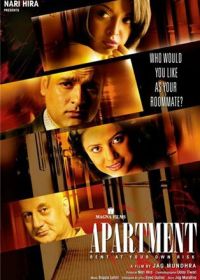 Квартирантка (2010) Apartment: Rent at Your Own Risk