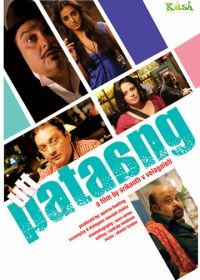 Суматоха (2011) Utt Pataang