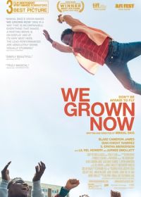 Мы теперь взрослые (2023) We Grown Now