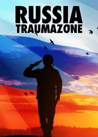 Россия 1985-1999: TraumaZone (2022) Russia 1985-1999: TraumaZone