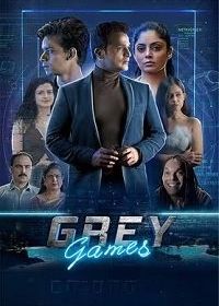 Серые игры (2024) Grey Games