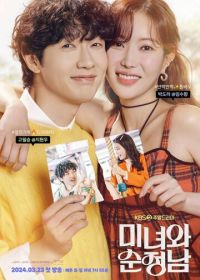 Красотка и романтик (2024) Minyeowa sunjeongnam