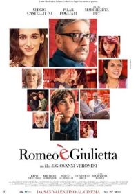 Ромео и Джульета (2024) Romeo è Giulietta