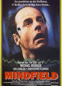 Поле разума (1989) Mindfield