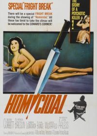 Склонность к убийству (1961) Homicidal