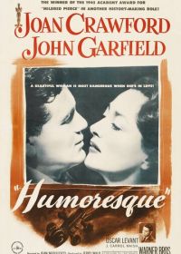 Юмореска (1946) Humoresque