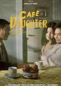 Кафе Дочь (2023) Café Daughter