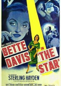 Звезда (1952) The Star