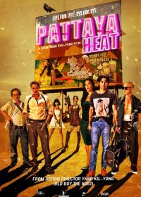 Жара в Паттайе (2024) Pattaya Heat