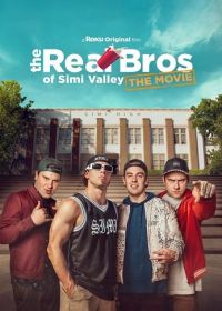 Пацаны из Сими-Вэлли: Встреча выпускников (2024) The Real Bros of Simi Valley: The Movie