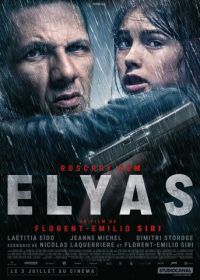 Элиас (2024) Elyas